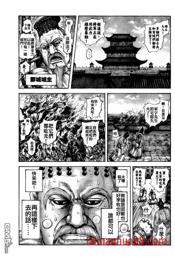 第634话 战略突破