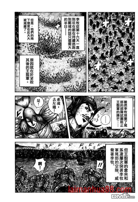 第634话 战略突破