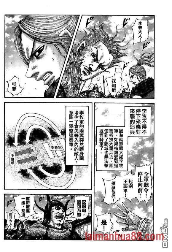 第634话 战略突破
