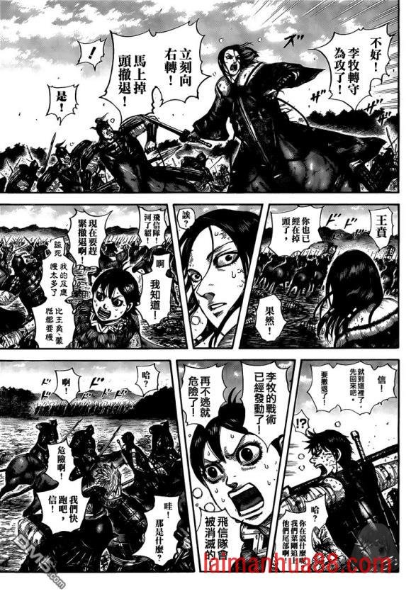 第634话 战略突破