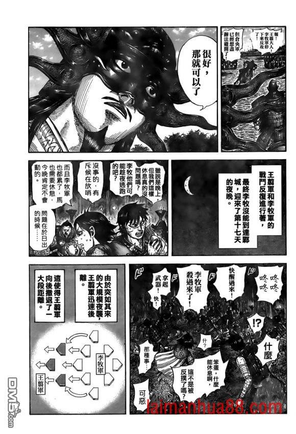 第634话 战略突破