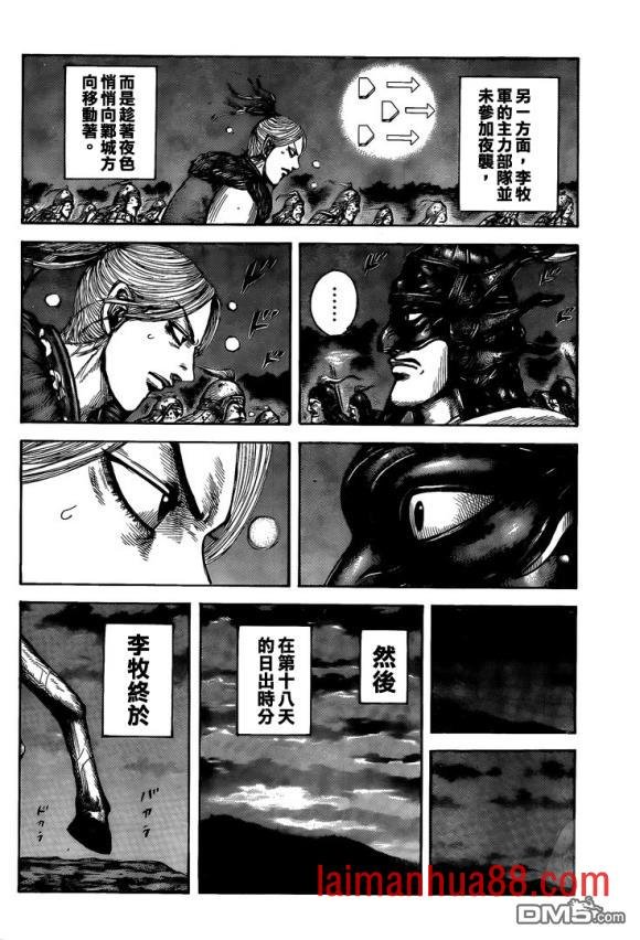 第634话 战略突破