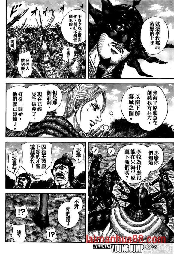 第634话 战略突破