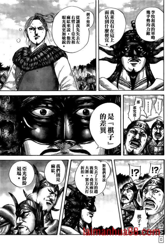 第634话 战略突破