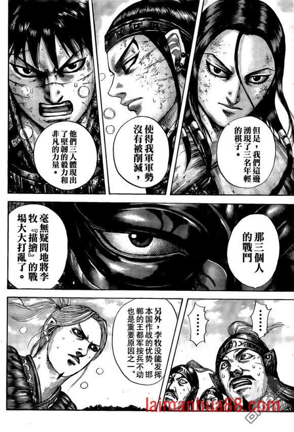 第634话 战略突破