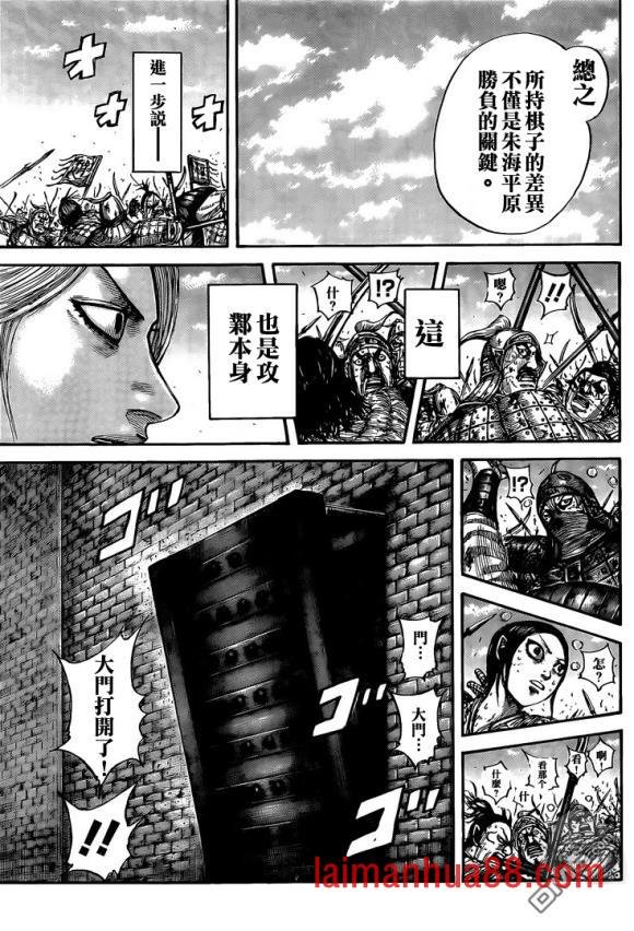 第634话 战略突破