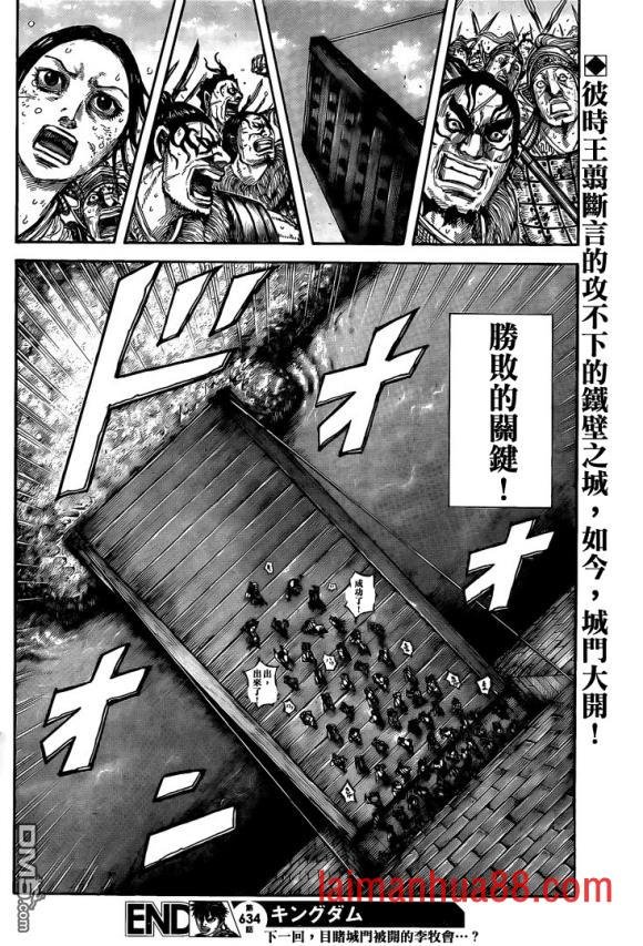 第634话 战略突破
