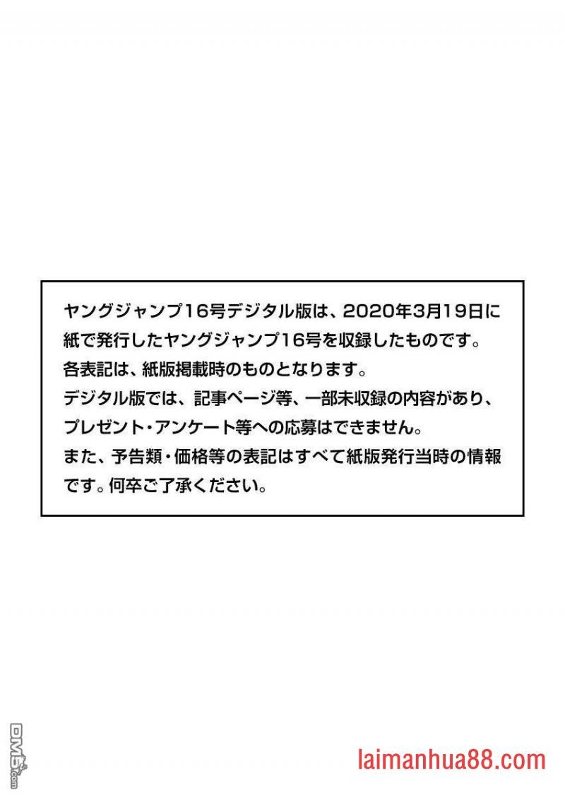 第635话 宝山