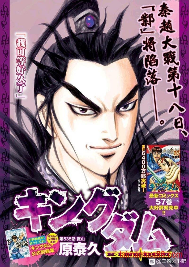 第635话 宝山