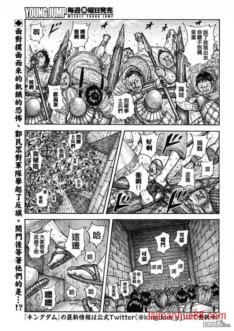 第635话 宝山