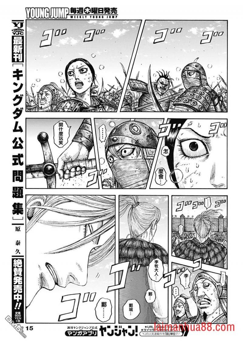 第635话 宝山