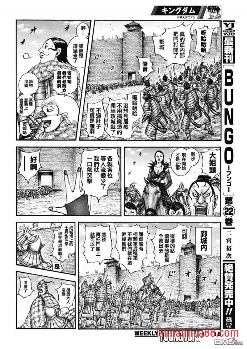 第635话 宝山
