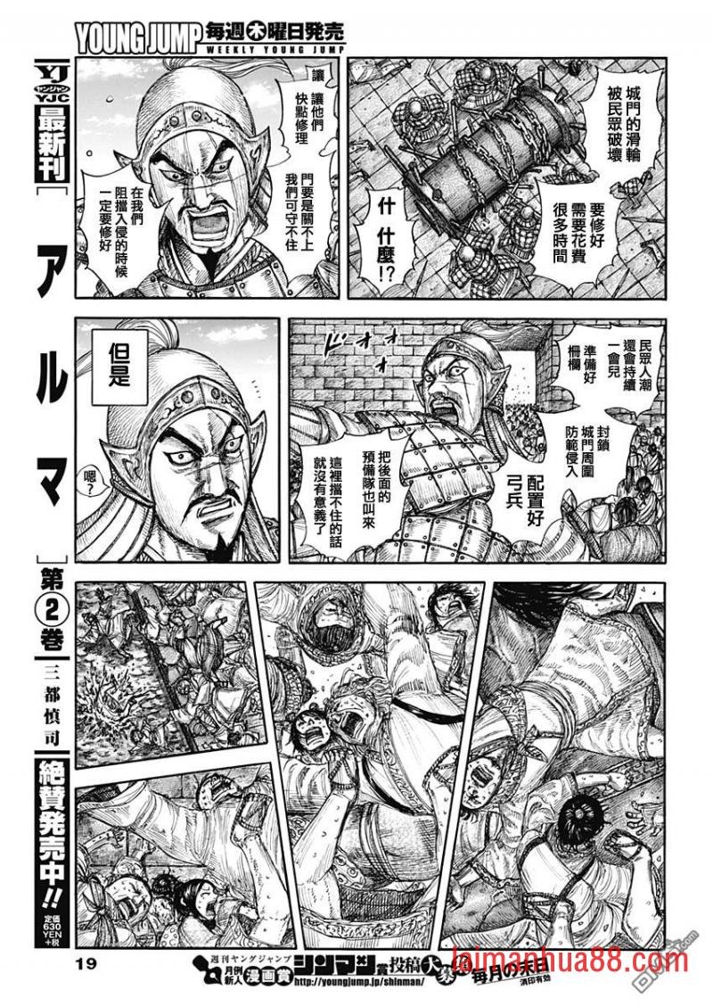 第635话 宝山