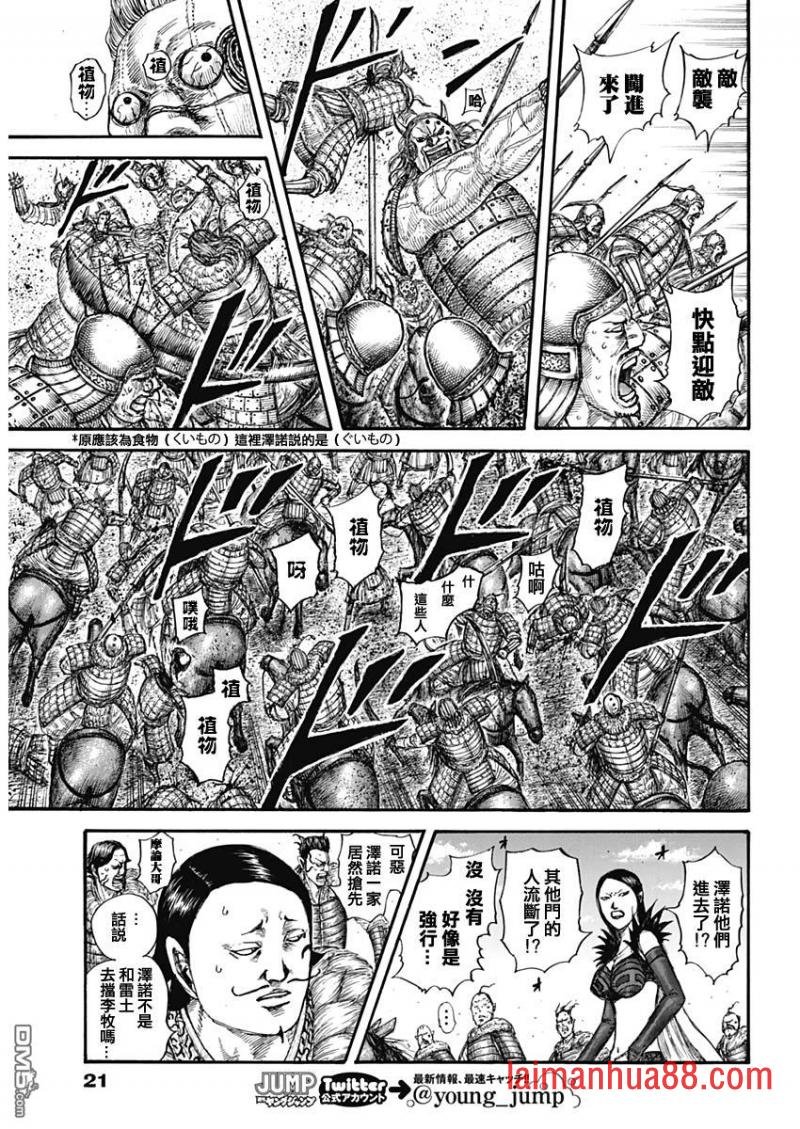 第635话 宝山
