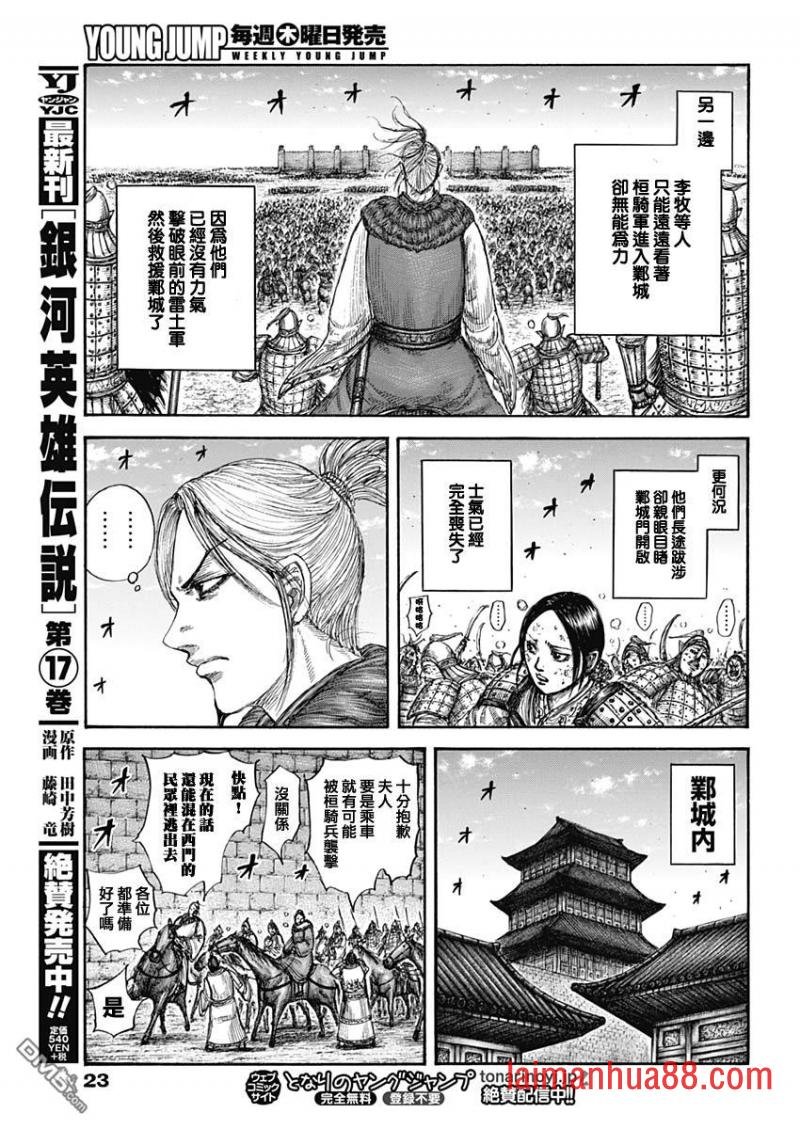 第635话 宝山