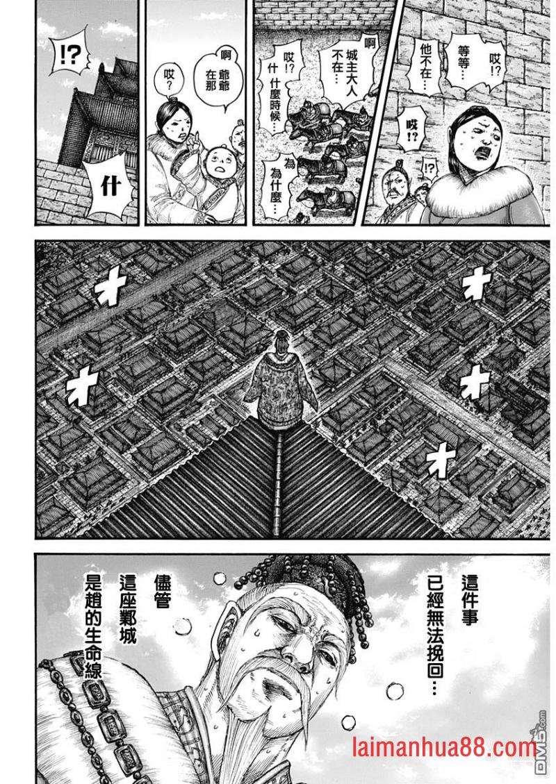 第635话 宝山