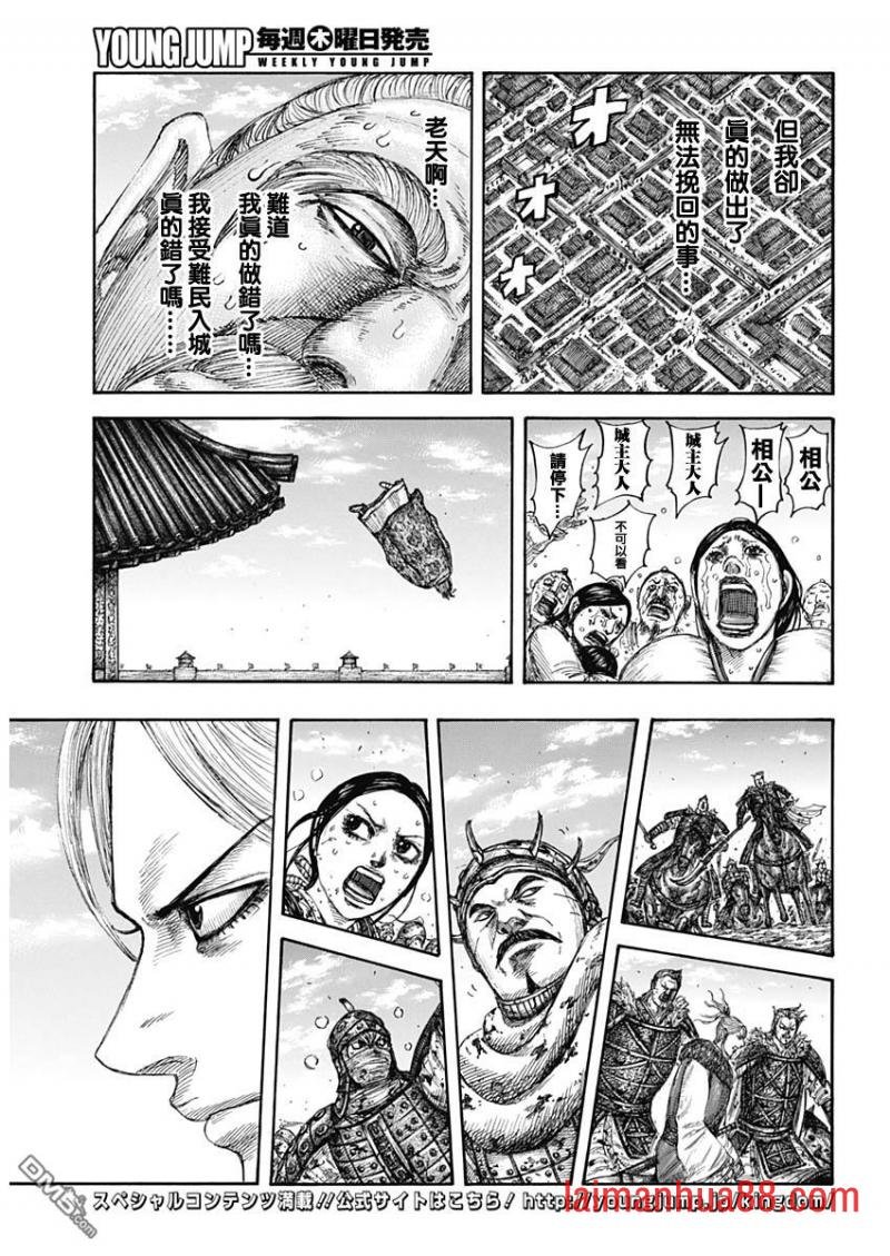 第635话 宝山
