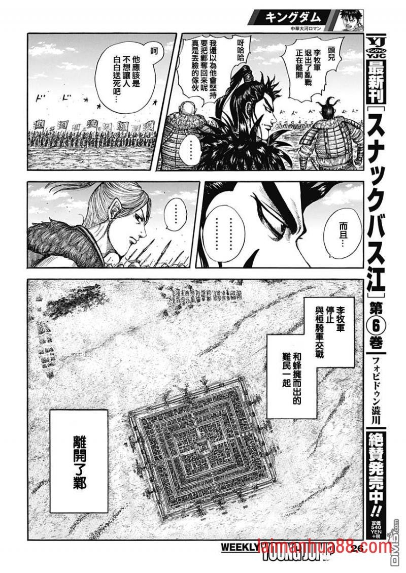 第635话 宝山