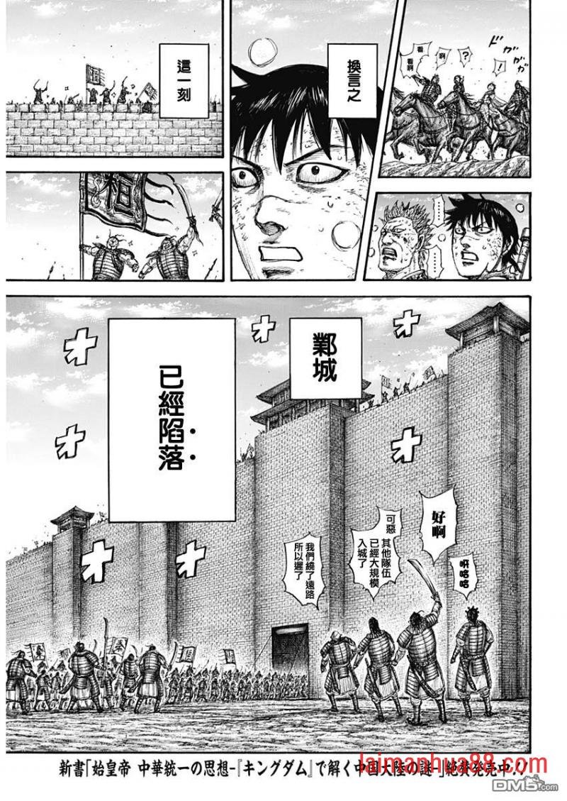 第635话 宝山