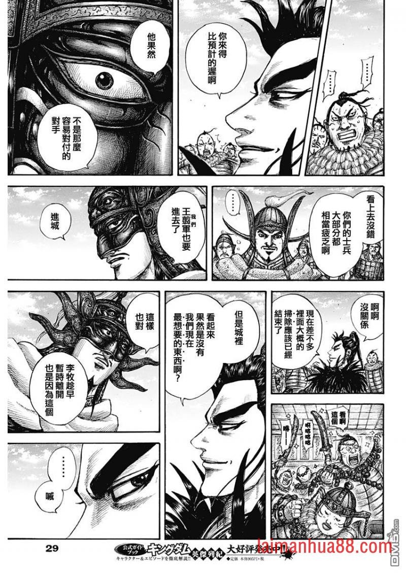 第635话 宝山