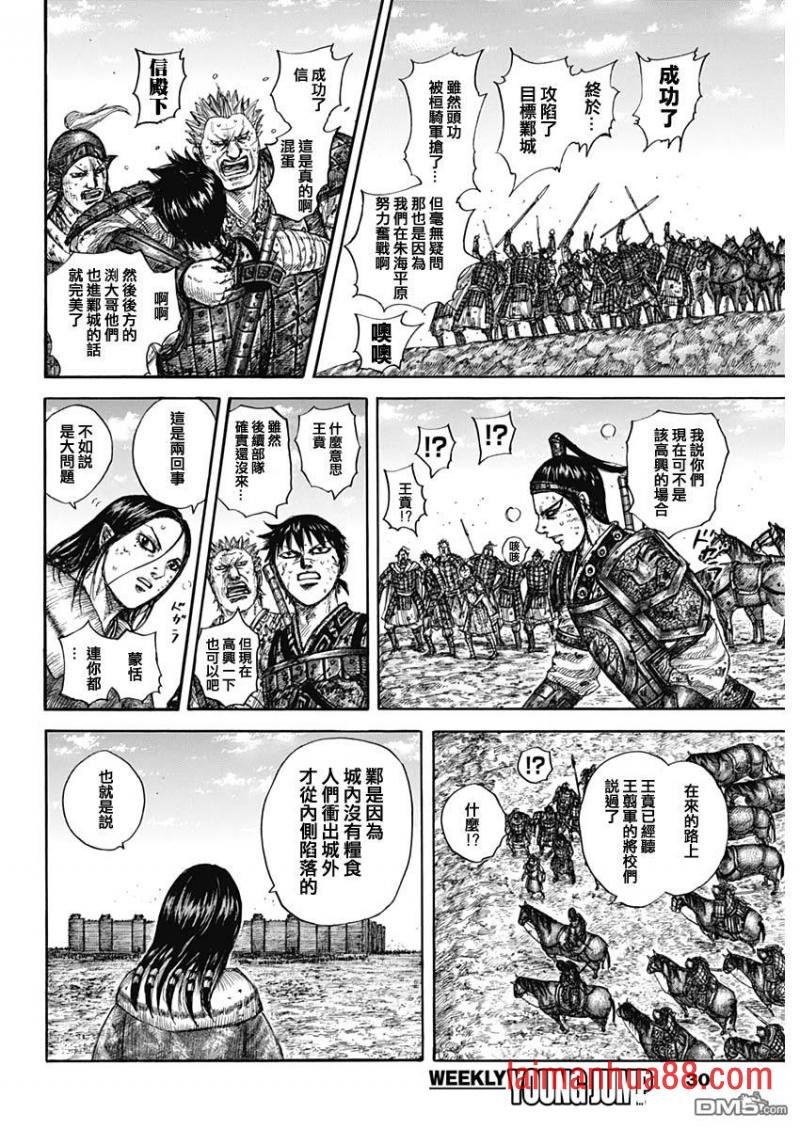 第635话 宝山