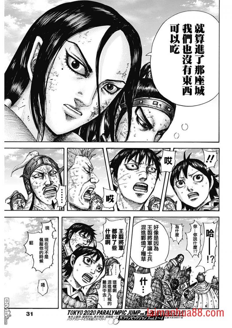 第635话 宝山