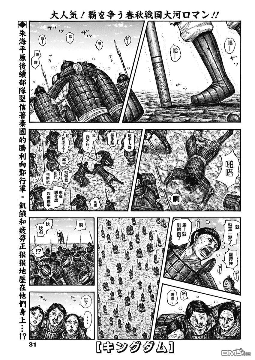 第636话 补给军的去向