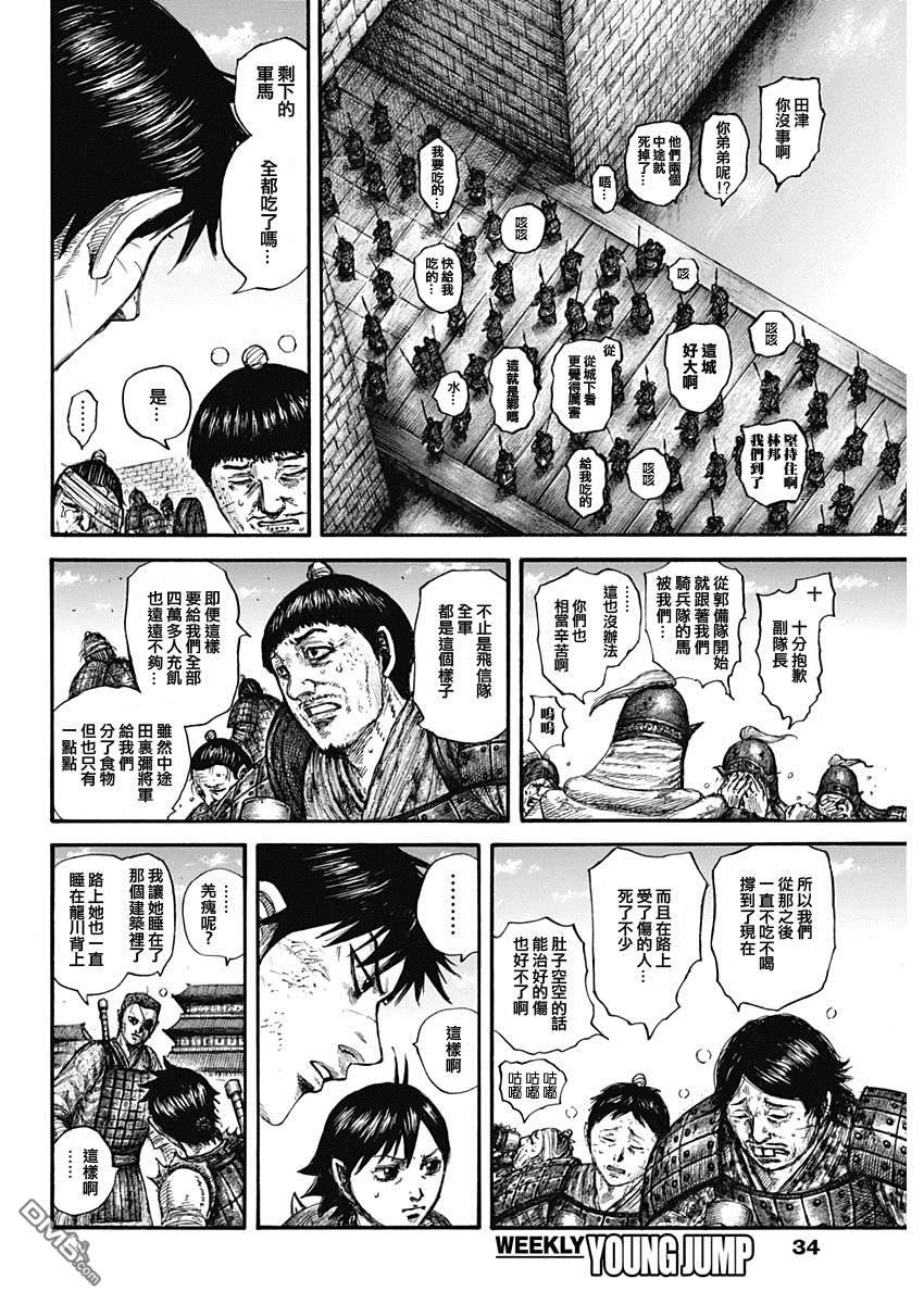 第636话 补给军的去向