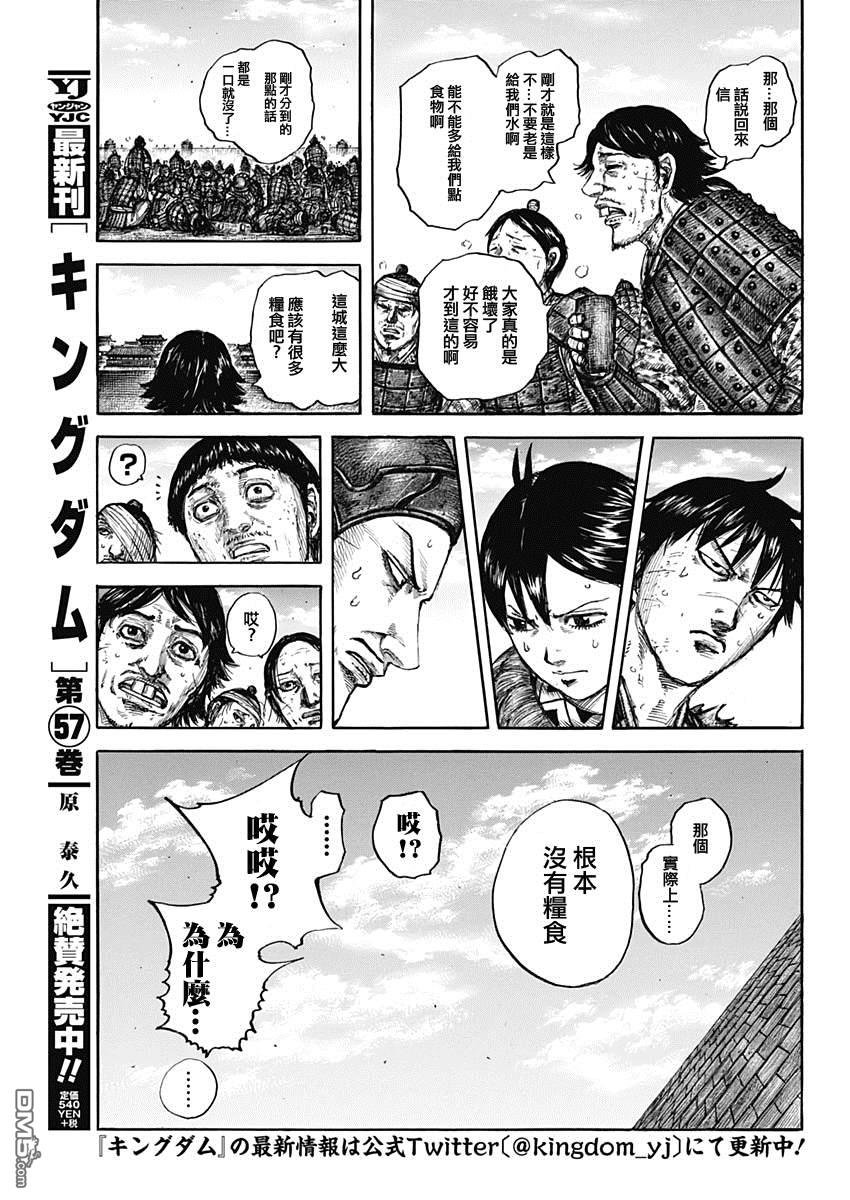 第636话 补给军的去向