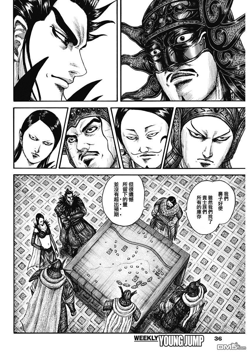 第636话 补给军的去向
