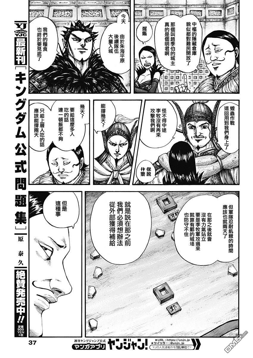 第636话 补给军的去向