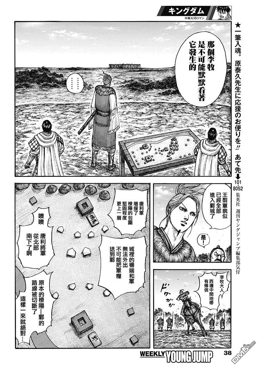 第636话 补给军的去向