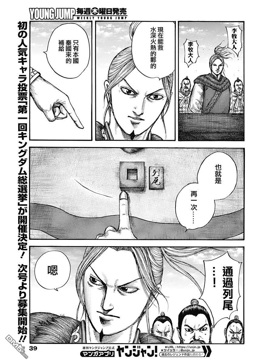 第636话 补给军的去向