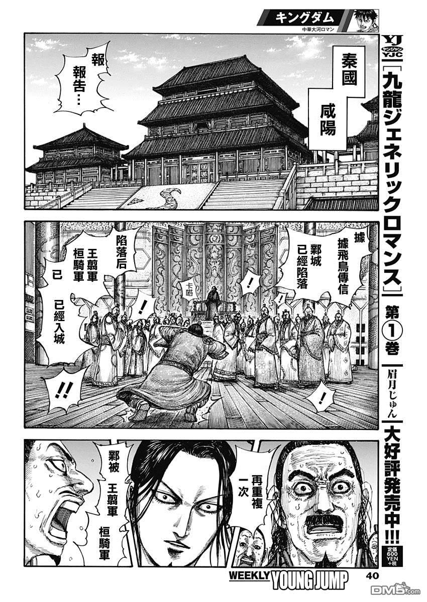 第636话 补给军的去向