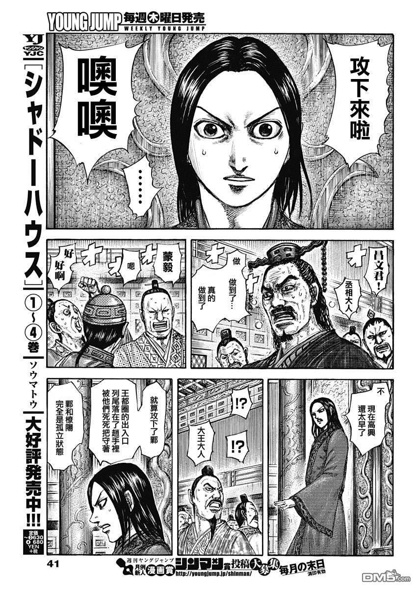 第636话 补给军的去向