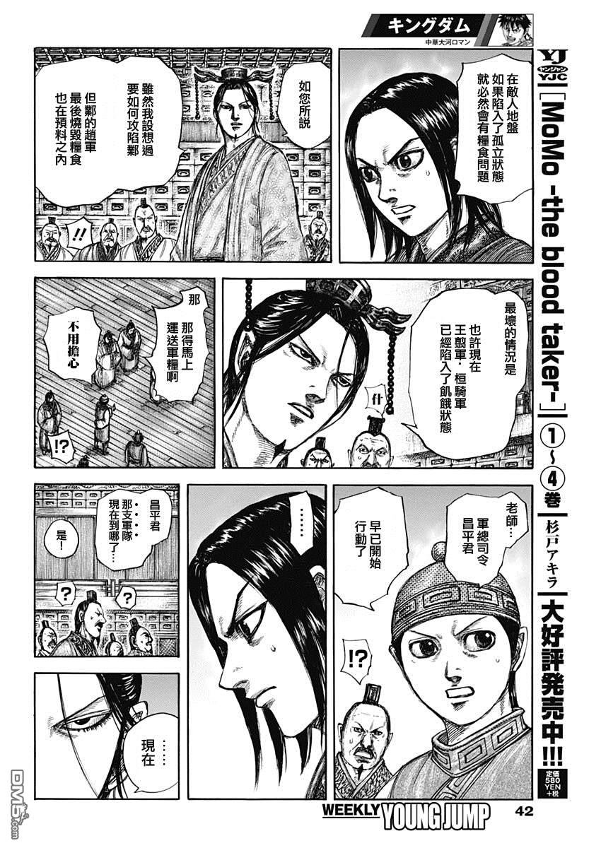 第636话 补给军的去向
