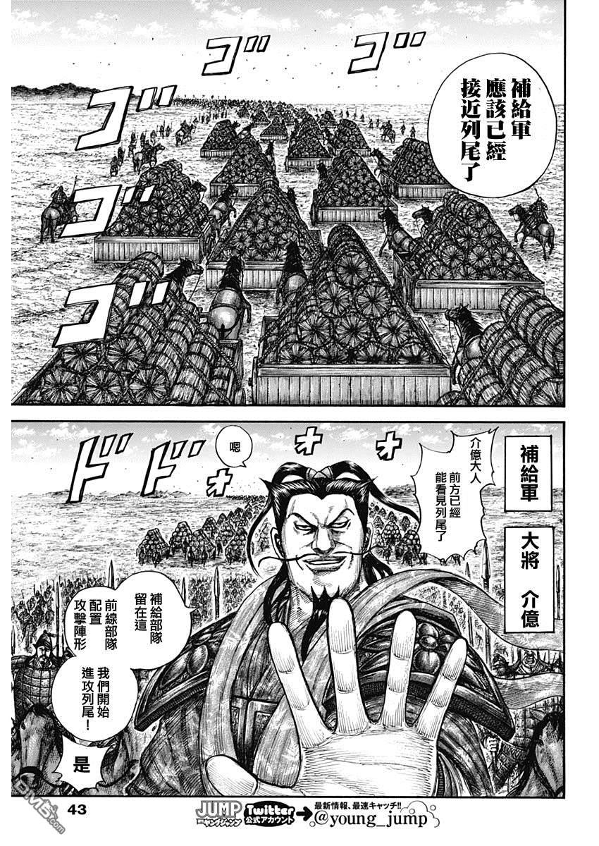 第636话 补给军的去向