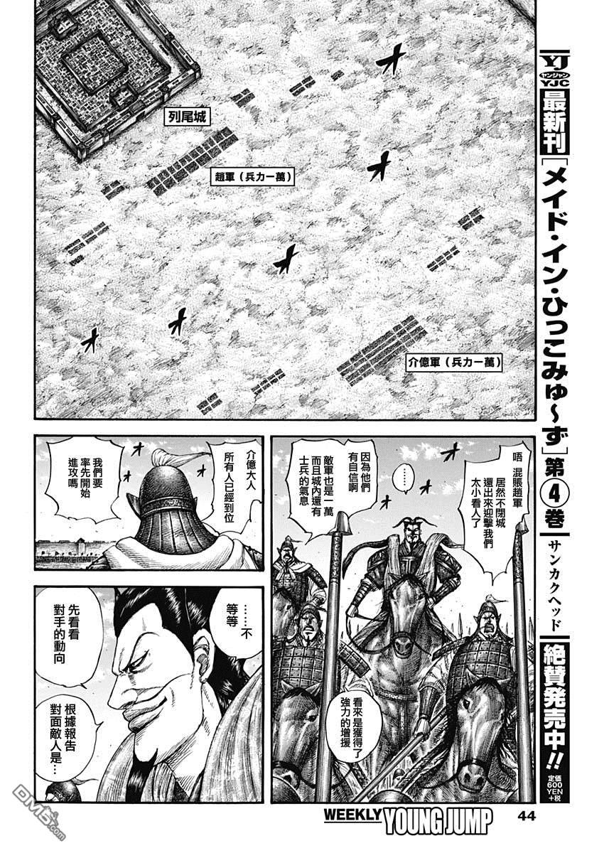 第636话 补给军的去向