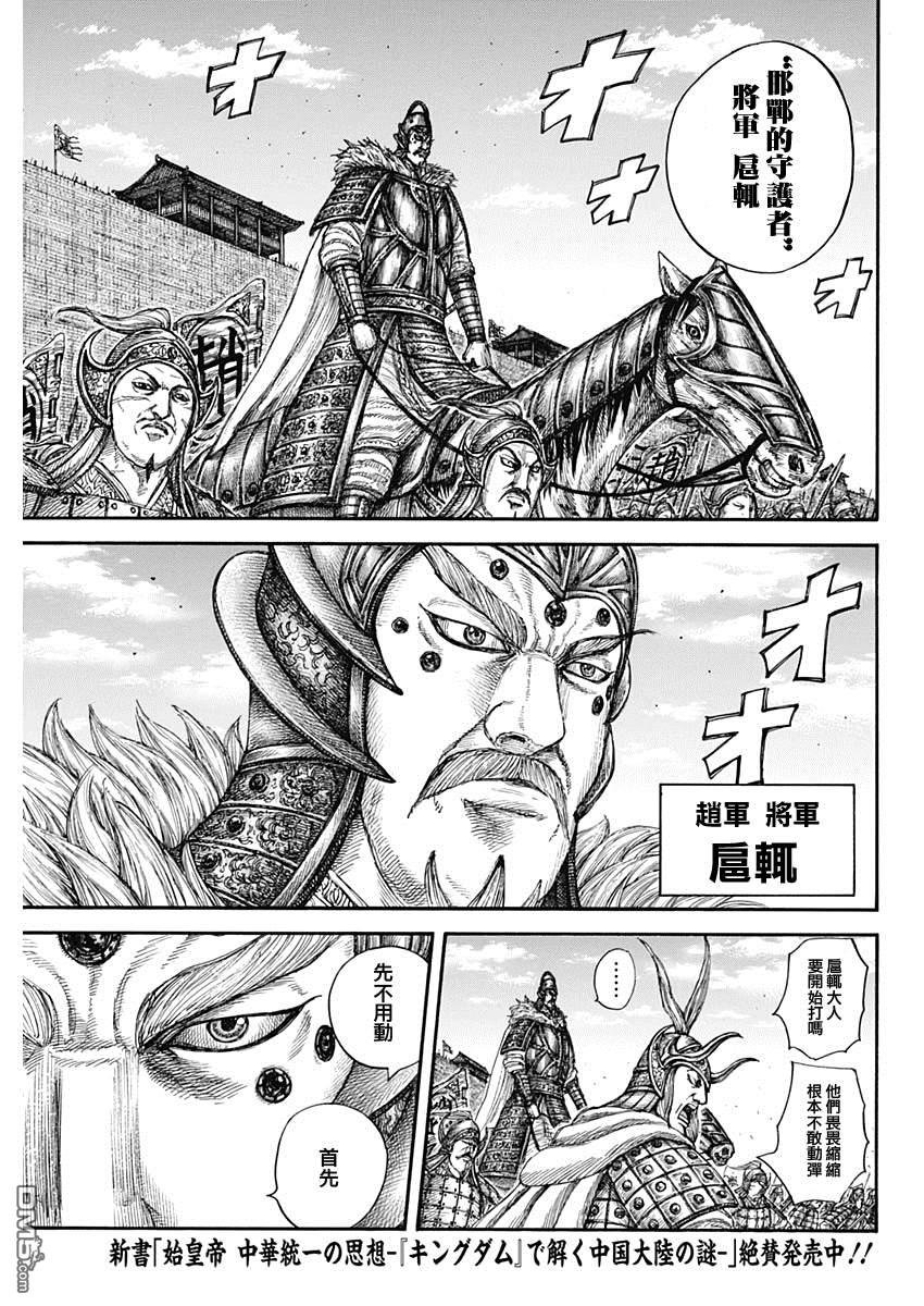 第636话 补给军的去向