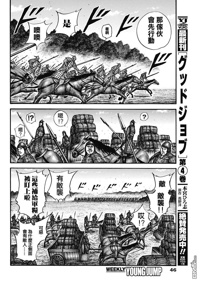 第636话 补给军的去向