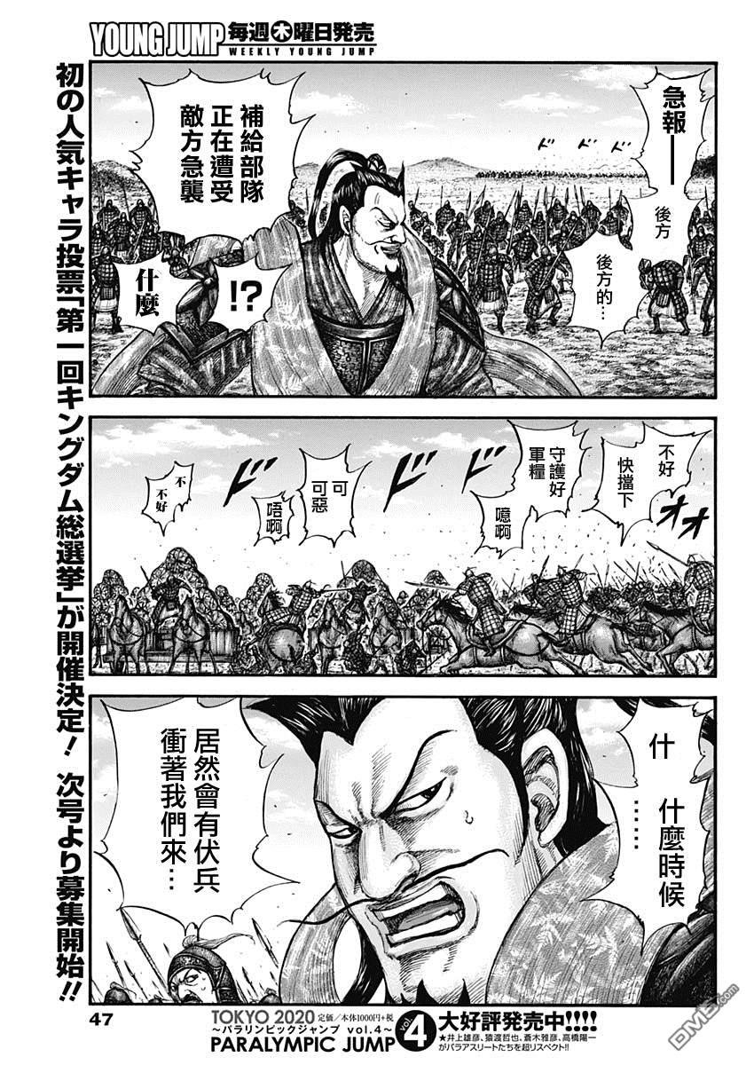 第636话 补给军的去向