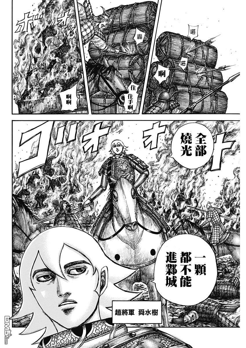 第636话 补给军的去向