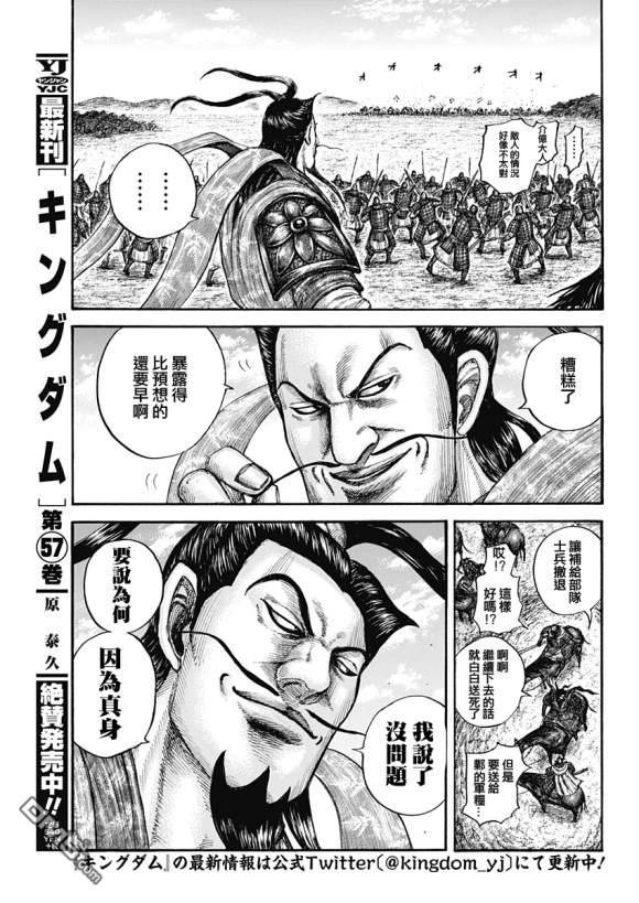 第637话 邺之命