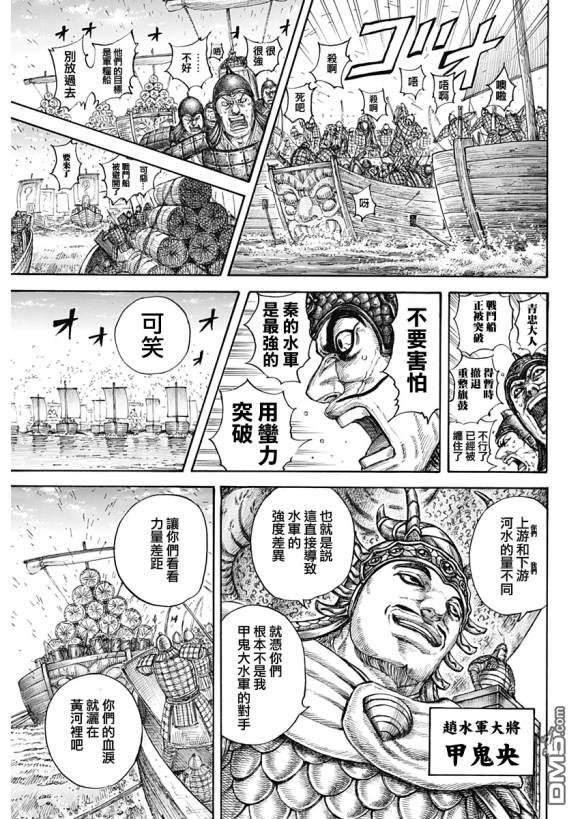 第637话 邺之命
