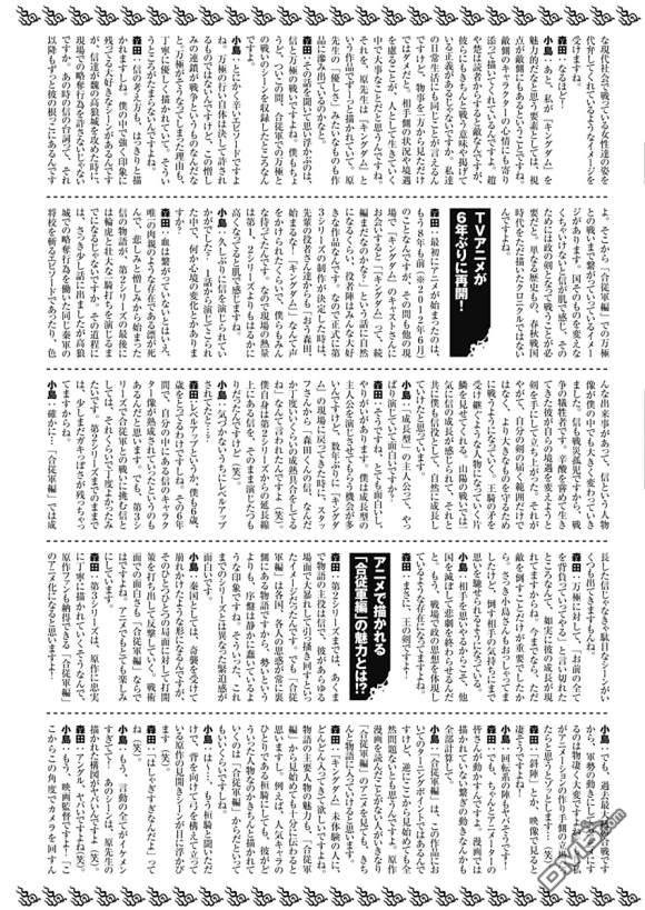 第637话 邺之命