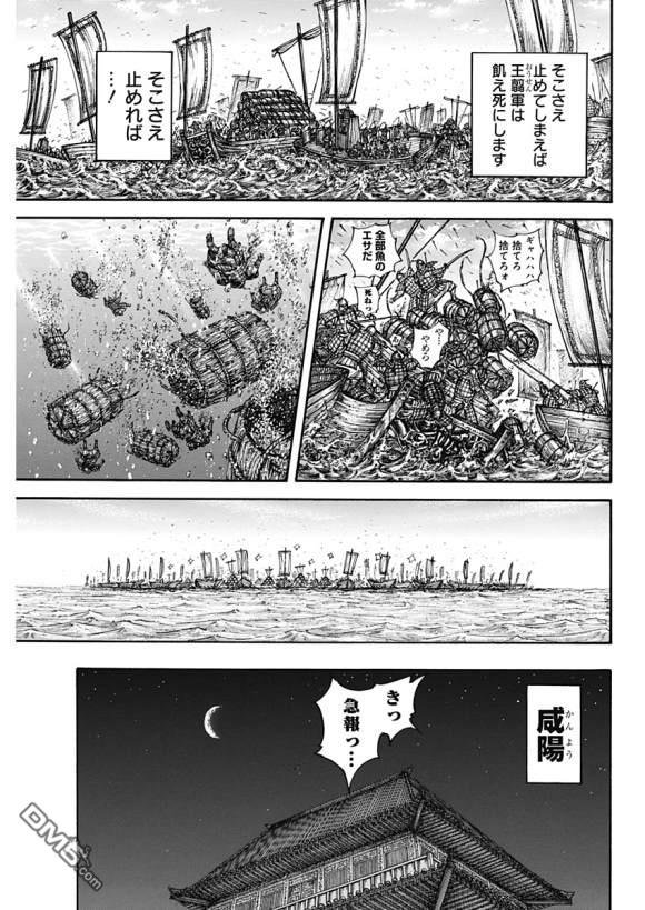 第637话 邺之命