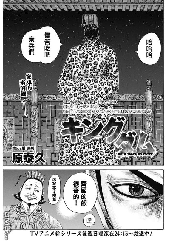 第639话 喜报