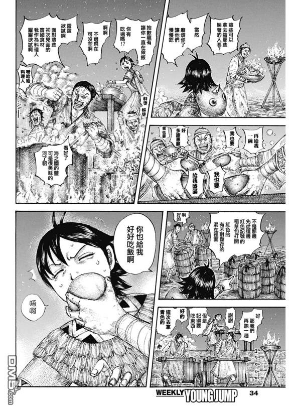 第639话 喜报