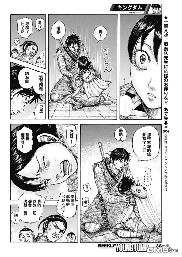 第639话 喜报