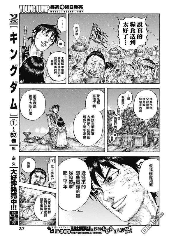 第639话 喜报